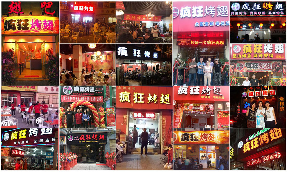 东乡烧烤加盟,学烧烤技术,开烧烤店多少钱